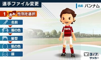 タッチ!ダブルペンスポーツ