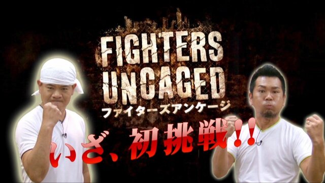 ファターズ アンケージ