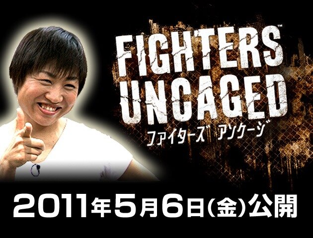 ファターズ アンケージ