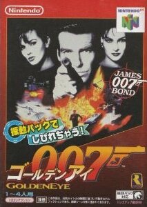 ゴールデンアイ 007