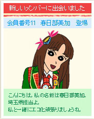 クレヨンしんちゃん 初のソーシャルゲームが mobage でサービス開始 5枚目の写真 画像 インサイド