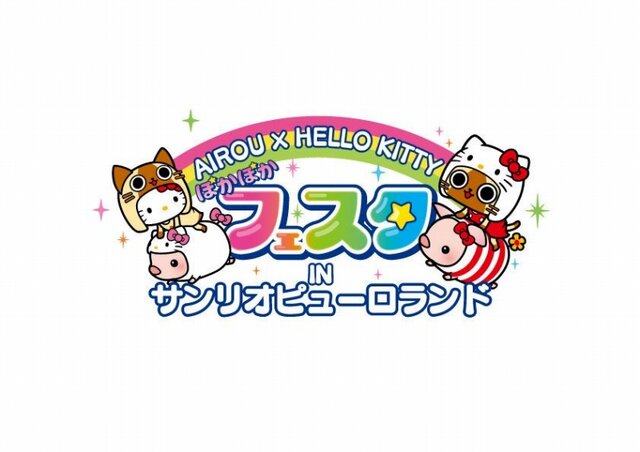 モンハン日記 ぽかぽかアイルー村g とサンリオピューロランドがコラボ マイメロディの服もゲームに登場 インサイド