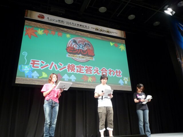 「モンハン部」100万人突破記念イベント「～狩友の集い～」レポート ― 井上聡さんのプレイデータも披露