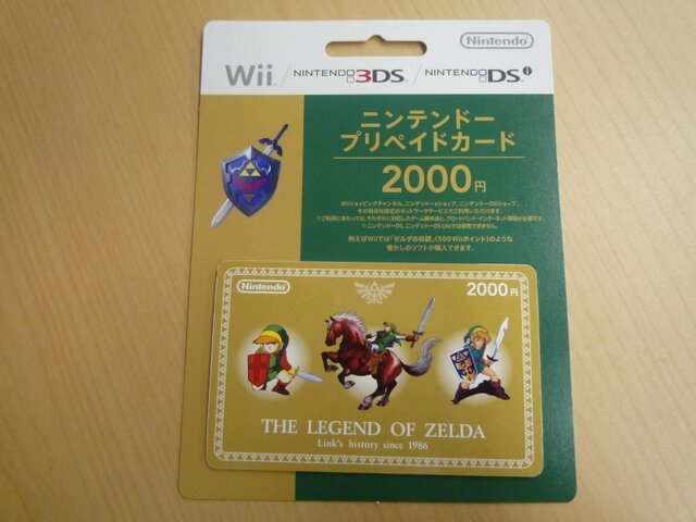 新しいマリオとゼルダのニンテンドープリペイドカードを買ってきました