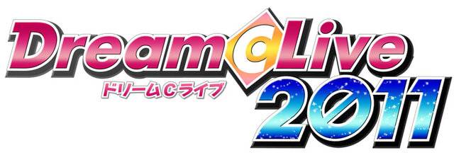 『ドリームクラブ』1日だけのプレミアム・ライブ「ドリームCライブ2011」 開催決定！