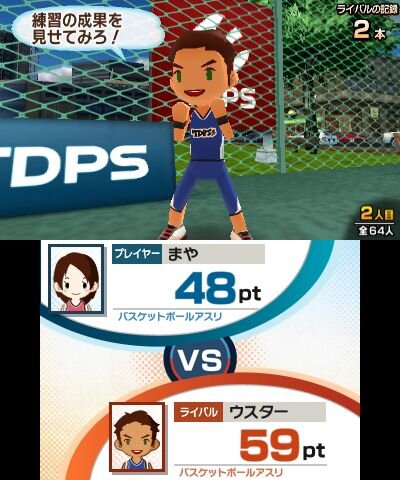 タッチ！ダブルペンスポーツ