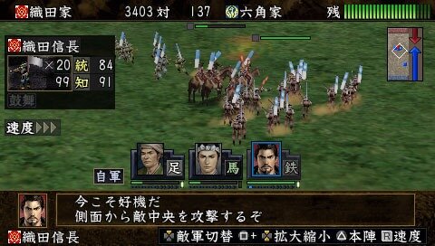 Psp版 信長の野望 蒼天録 With パワーアップキット 発売決定 インサイド