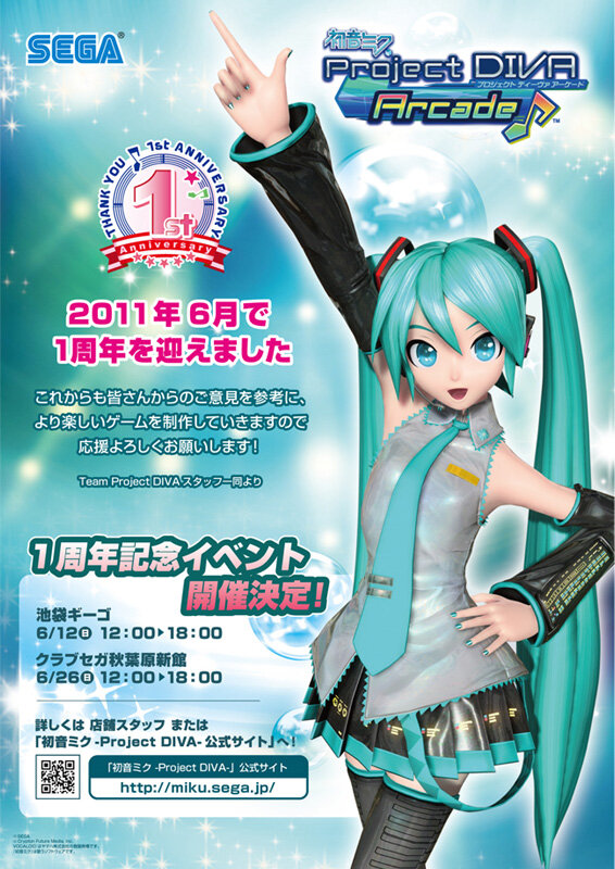 初音ミク Project DIVA Arcade