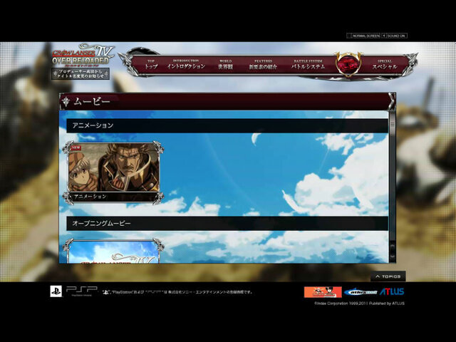 グローランサーIV オーバーリローデッド