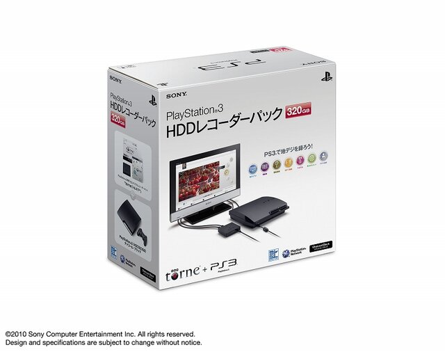 PlayStation3 HDDレコーダーパック 320GB