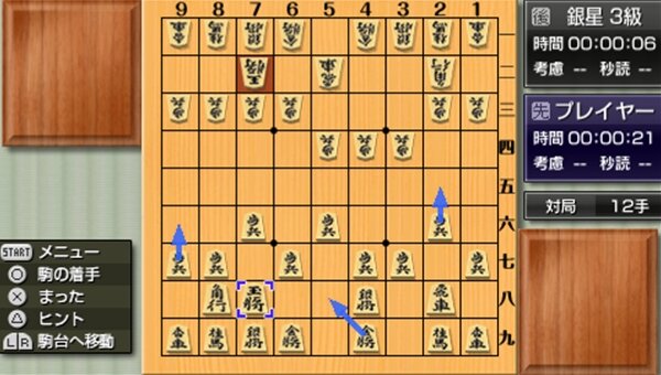 銀星将棋 PORTABLE 風雲龍虎雷伝