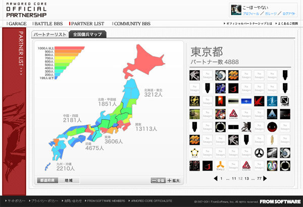 ARMORED CORE V