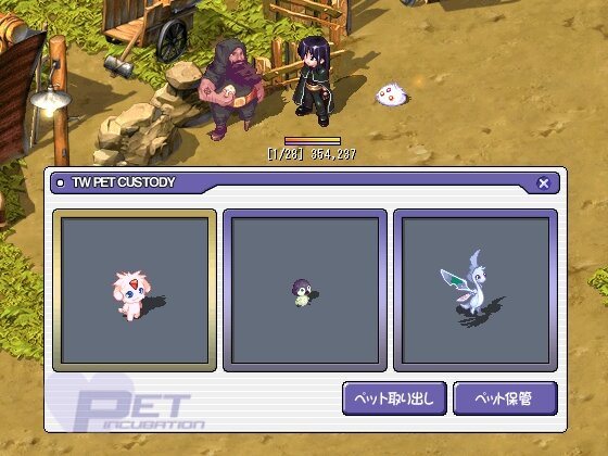 テイルズウィーバー