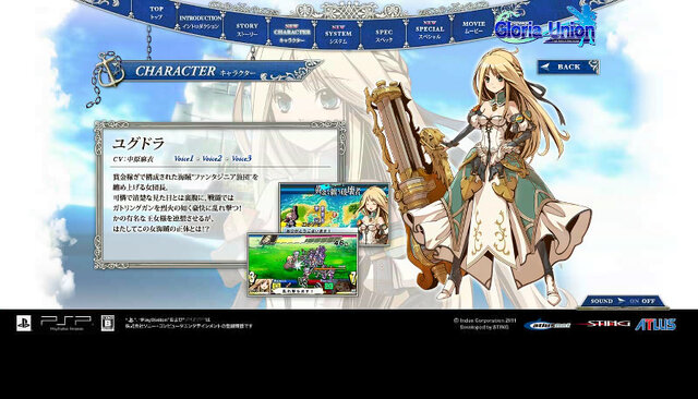 グロリア ユニオン 新システムや出演声優のボイスメッセージが続々公開 1枚目の写真 画像 インサイド
