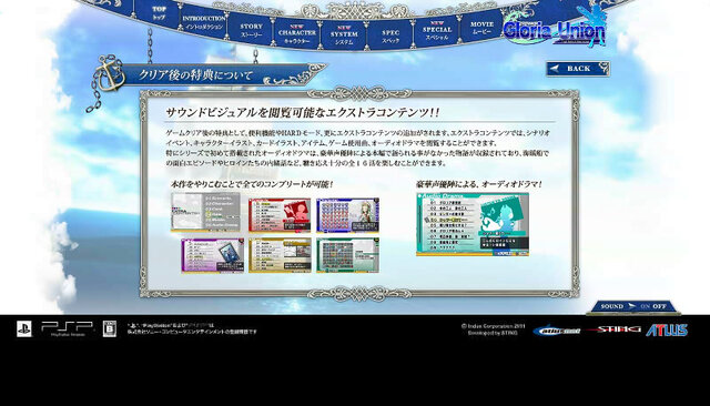 グロリア・ユニオン
