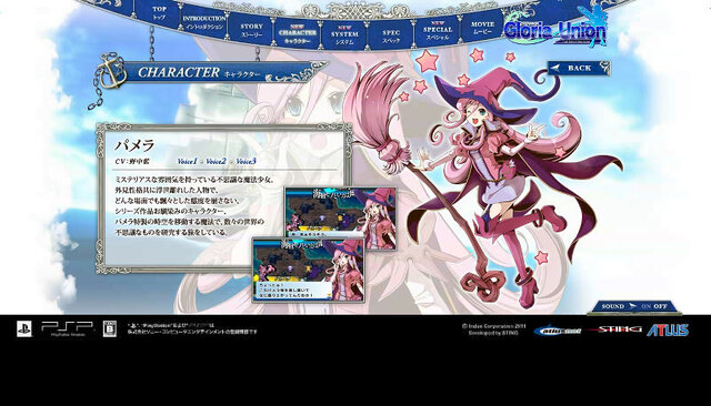 グロリア・ユニオン