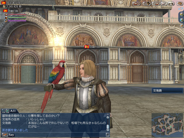 大航海時代Online