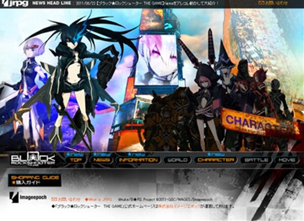 ブラック★ロックシューターTHE GAME