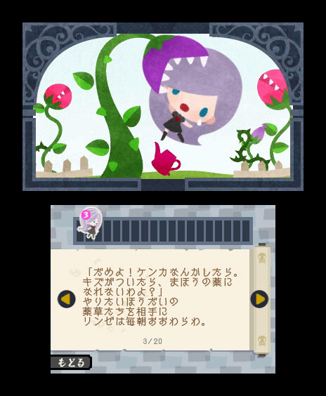 ユーレイ少女が3dsで舞う リズムアクション うしみつモンストルオ リンゼと魔法のリズム 11枚目の写真 画像 インサイド ユーレイ少女が3dsで舞う リズムアクション うしみつモンストルオ リンゼと魔法のリズム 11枚目の写真 画像 インサイド