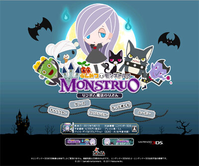 ユーレイ少女が3dsで舞う リズムアクション うしみつモンストルオ リンゼと魔法のリズム 29枚目の写真 画像 インサイド ユーレイ少女が3dsで舞う リズムアクション うしみつモンストルオ リンゼと魔法のリズム 29枚目の写真 画像 インサイド