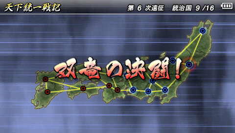 戦国BASARA クロニクルヒーローズ