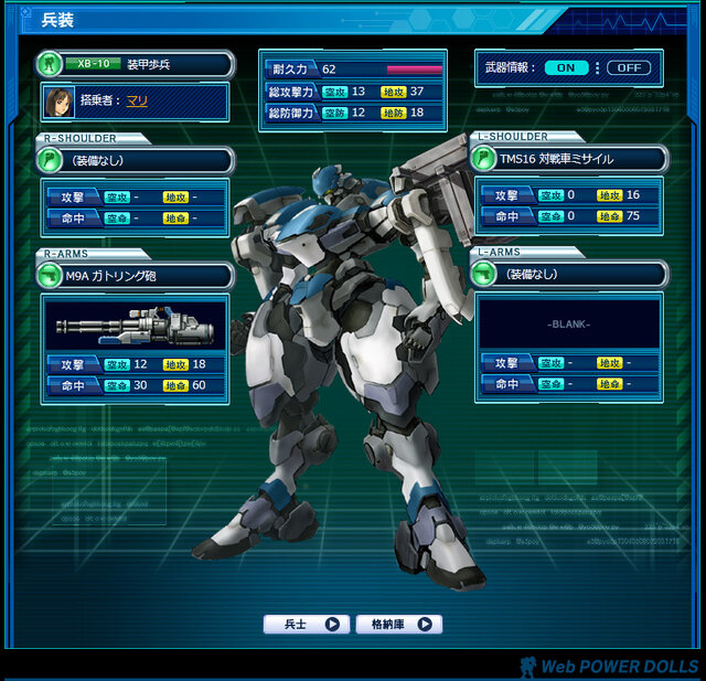 女の子パイロット ロボットカスタマイズ 育成戦略slg Webパワードール Cbt募集開始 読者100名を招待 7枚目の写真 画像 インサイド