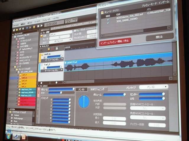 新型ゲーム機でも活躍するCRIのオーディオミドルウェア