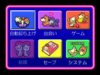 にゃんとワンダフル