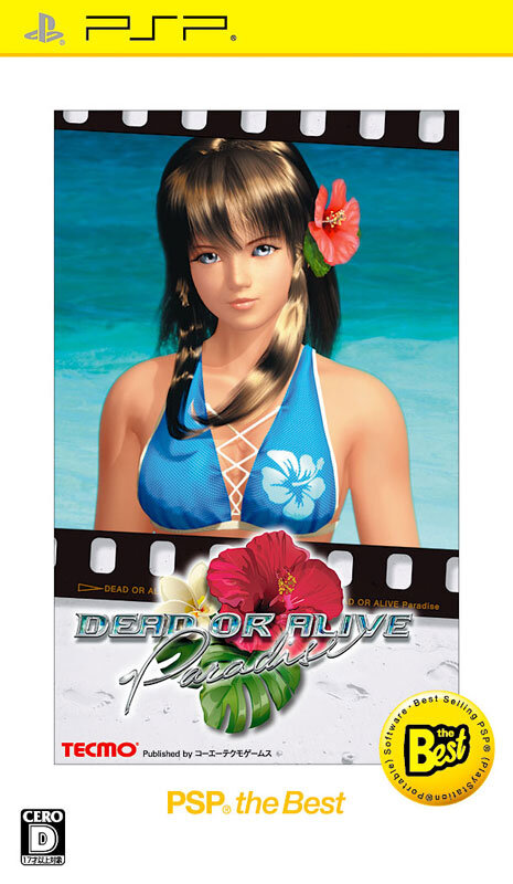 DEAD OR ALIVE Paradise PSP the Best