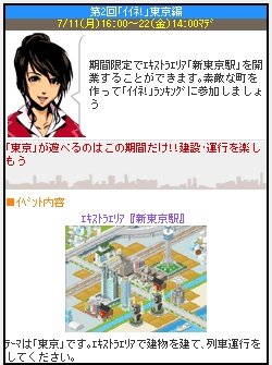 さまざまなイベントを実施予定