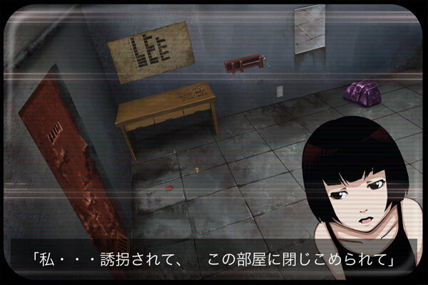 監獄脱出少女 Lie