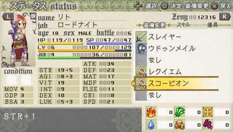 ラグナロク~光と闇の皇女~