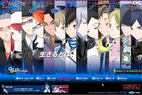 デビルサバイバー2 本日発売 13人の悪魔使い による 葛藤と選択 の7日間が始まる 2枚目の写真 画像 インサイド