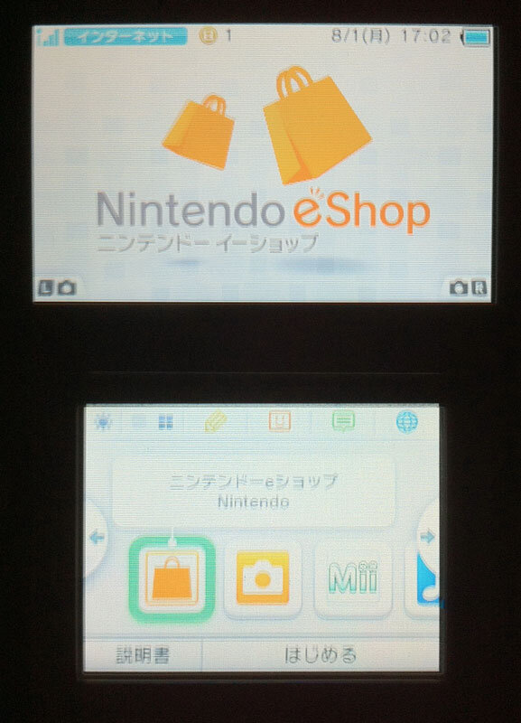 1万円分のソフトを受け取ろう 誰でもできるニンテンドー3dsインターネット接続 1枚目の写真 画像 インサイド