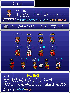 ファイナルファンタジー レジェンズ 終章(後編)