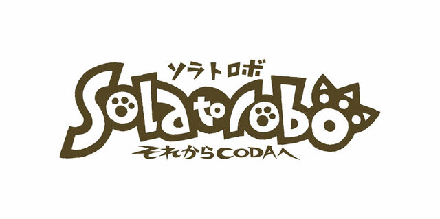 Solatorobo それからCODAへ