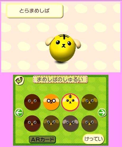可愛らしい豆しばにキュン 3dsになった 豆しば は要チェック 8枚目の写真 画像 インサイド
