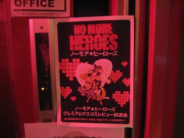 「NO MORE HEROES プレミアムレビュー試写会」が開催―須田氏と和田氏のトークショーでは気になる話題も