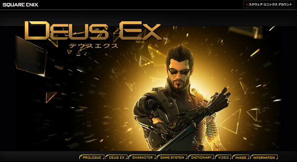 DeusEx