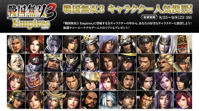 戦国無双3 Empires 発売記念 キャラクター人気投票