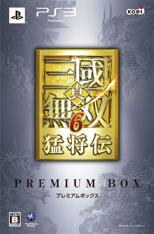 プレミアムBOX