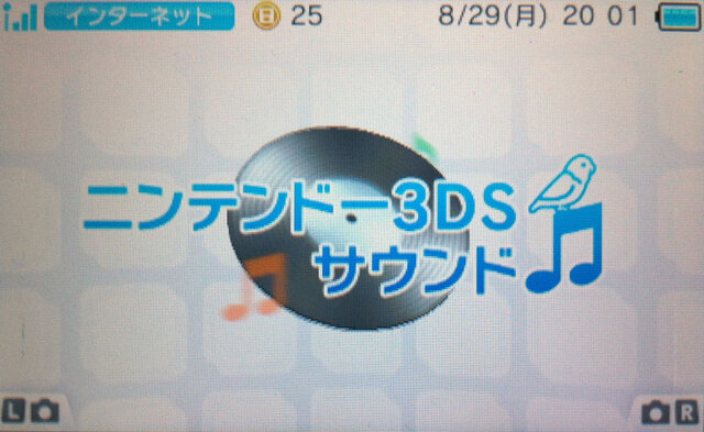 はじめてのニンテンドー3ds ニンテンドー3dsサウンド 活用編 インサイド