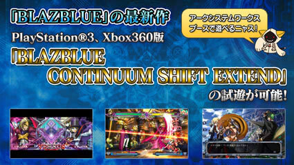 BLAZBLUE CONTINUUM SHIFT EXTEND