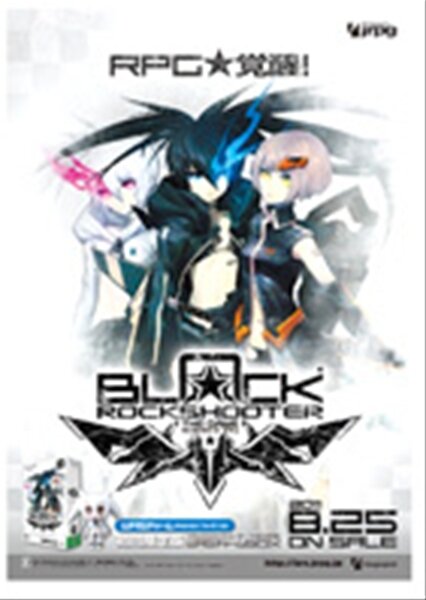 『ブラック★ロックシューターTHE GAME』、PSHomeでのフィギュア第2弾の販売を開始