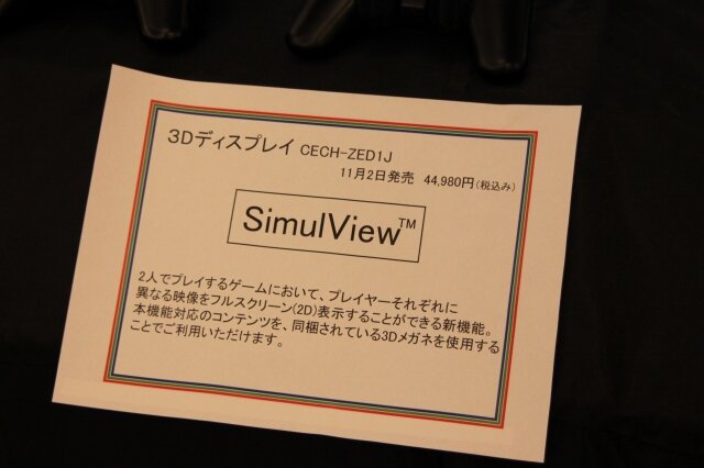 SimuView