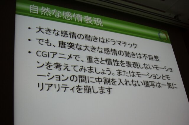 自然な感情表現とは