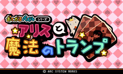 アークシステムワークス、TGS2011に『熱血硬派くにおくん すぺしゃる』など出展タイトルを多数追加 