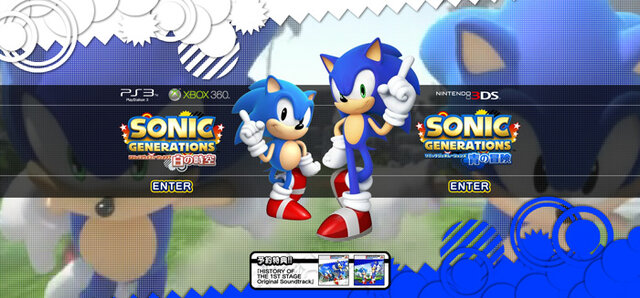 ソニック ジェネレーションズ 公式サイト