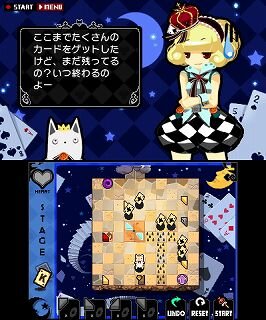 おてがるパズルシリーズ アリスと魔法のトランプ