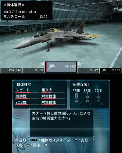 エースコンバット3d クロスランブル に正式名称決定 拡張スライドパッドにも対応 10枚目の写真 画像 インサイド